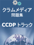 ������ǥ���CCDP���꽸
