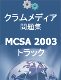 �N�������f�B�AMCSA 2003���W