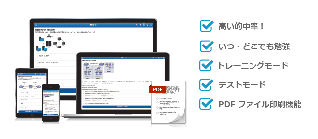 いつでもどこでも勉強できる。CramMedia クラウド！